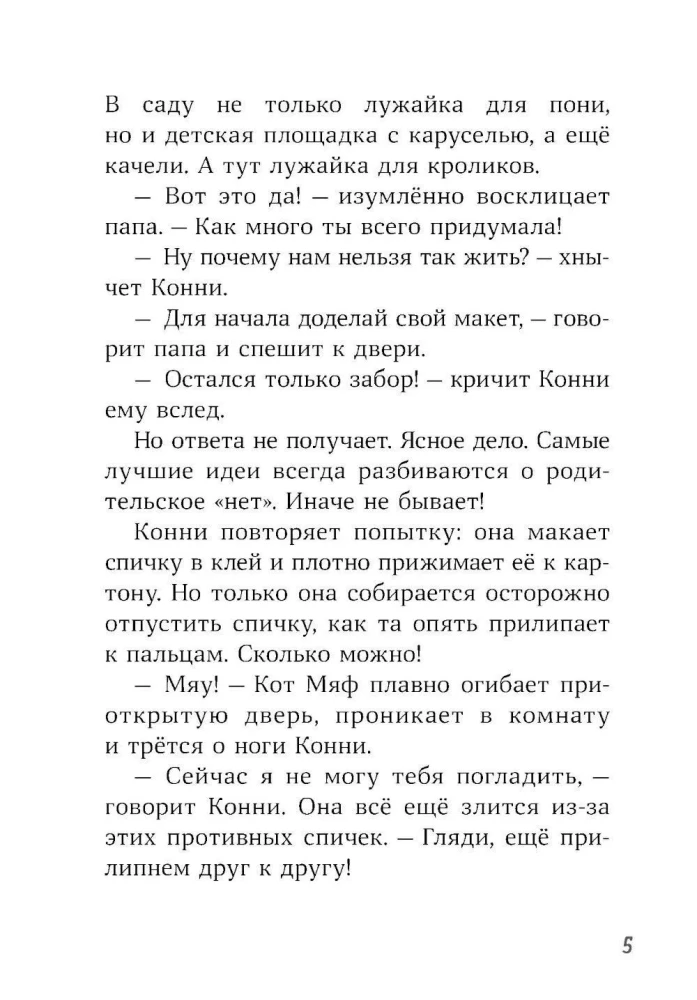 Konni ir dingęs Mjafas