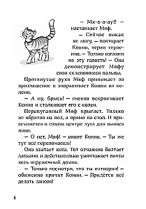 Konni ir dingęs Mjafas