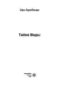 Tajemnica Wedy
