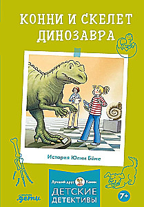 Conni und das Dinosaurier-Skelett