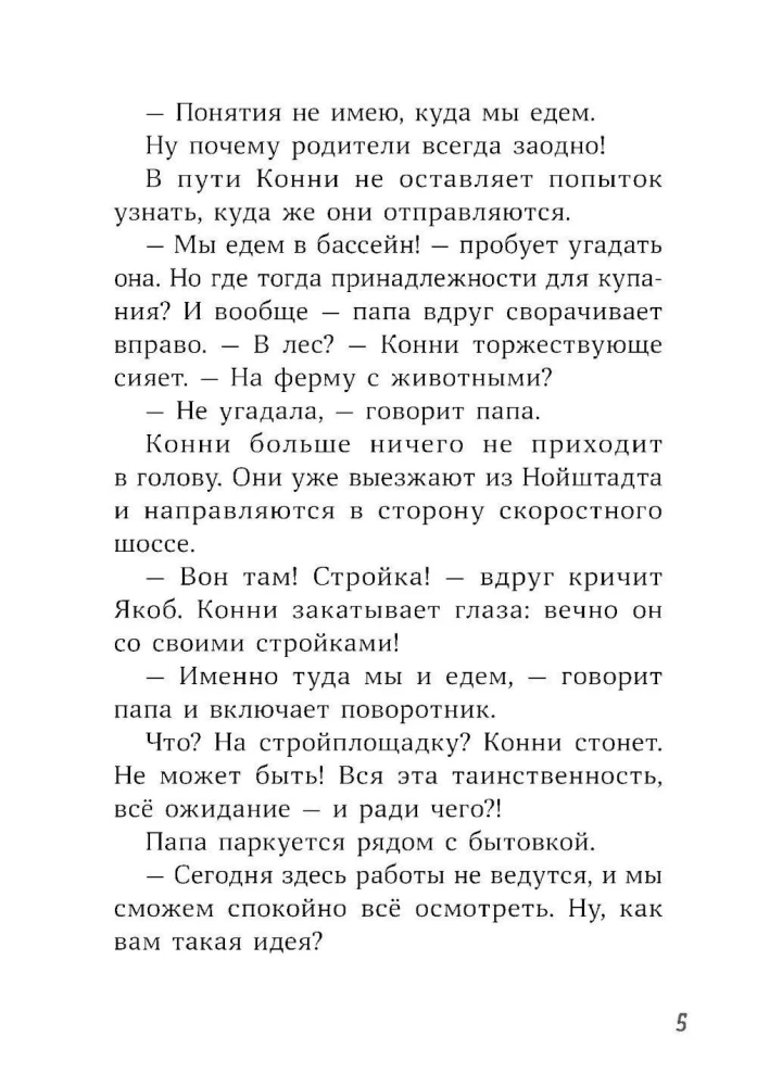 Conni und das Dinosaurier-Skelett
