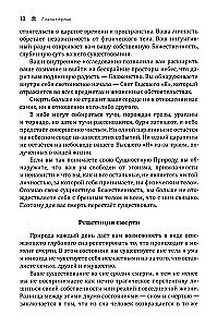 Mirtis ir reinkarnacija. Mistinė sielos kelionė
