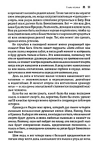 Mirtis ir reinkarnacija. Mistinė sielos kelionė