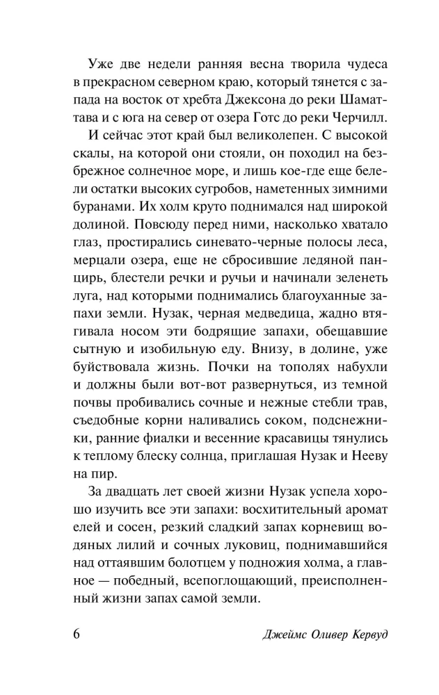 Wanderer des Nordens. Kazan