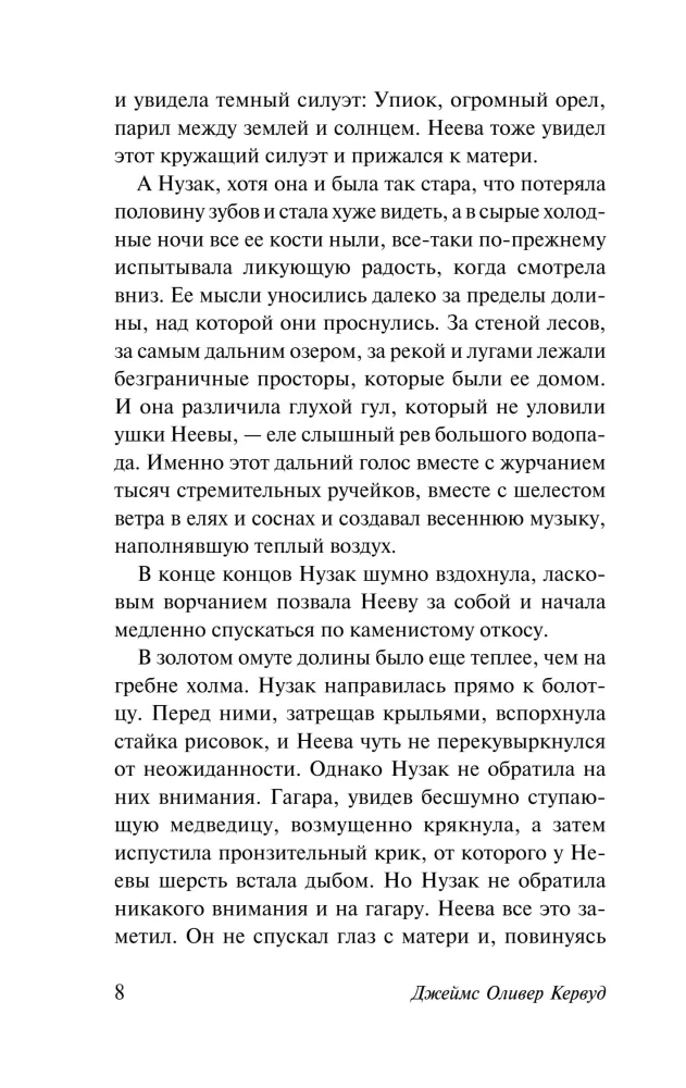 Wanderer des Nordens. Kazan