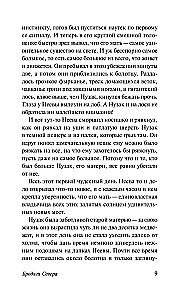 Wanderer des Nordens. Kazan