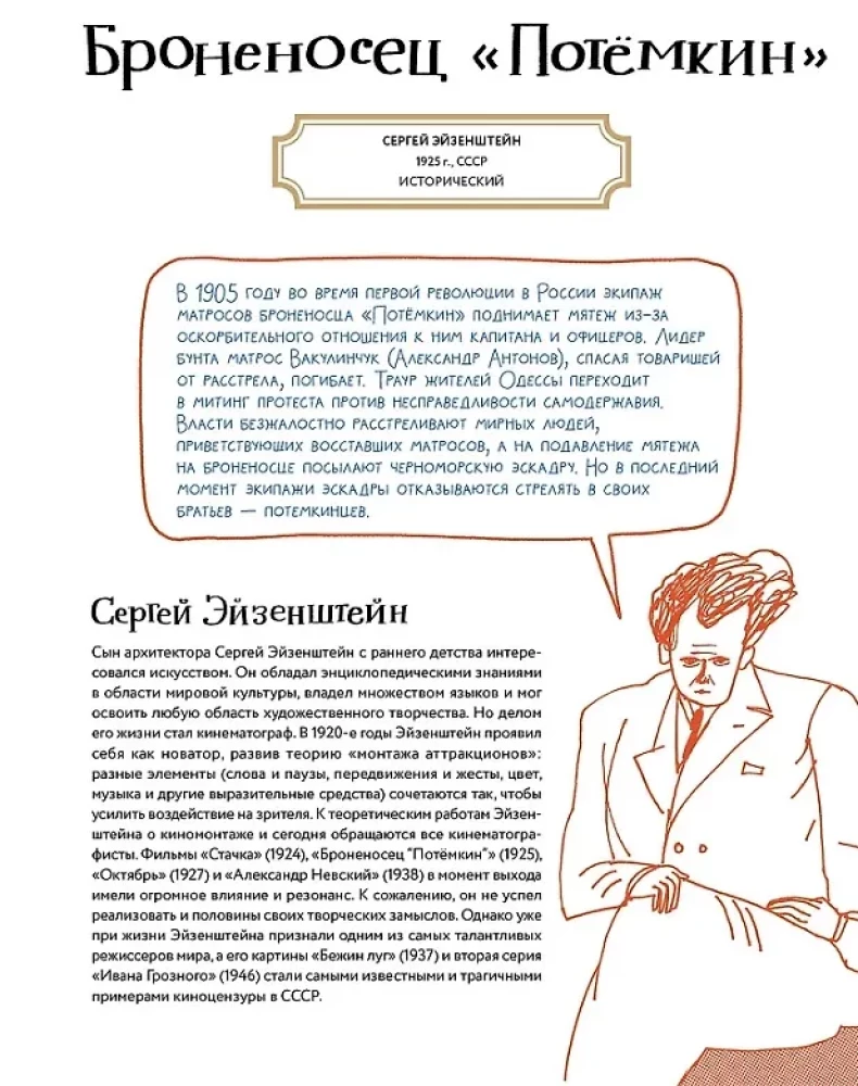 Stummfilm: Die Magie des Films in Buchstaben und Bildern