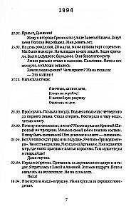 Mrówka w szklanym słoiku