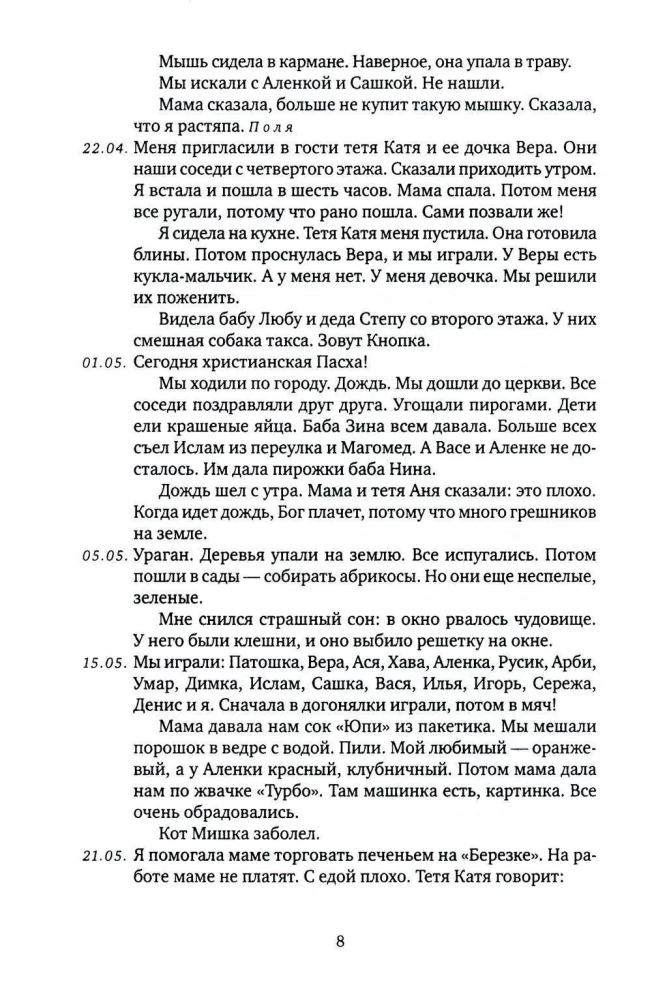 Mrówka w szklanym słoiku