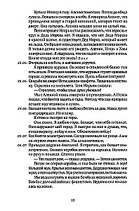 Mrówka w szklanym słoiku