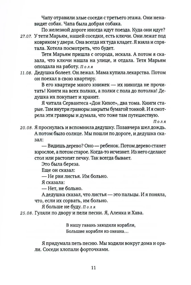 Mrówka w szklanym słoiku