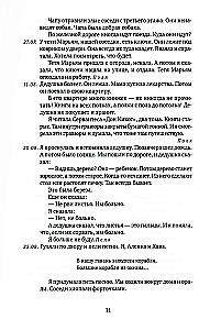Mrówka w szklanym słoiku