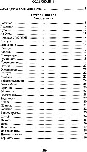 Muzyka rozstania