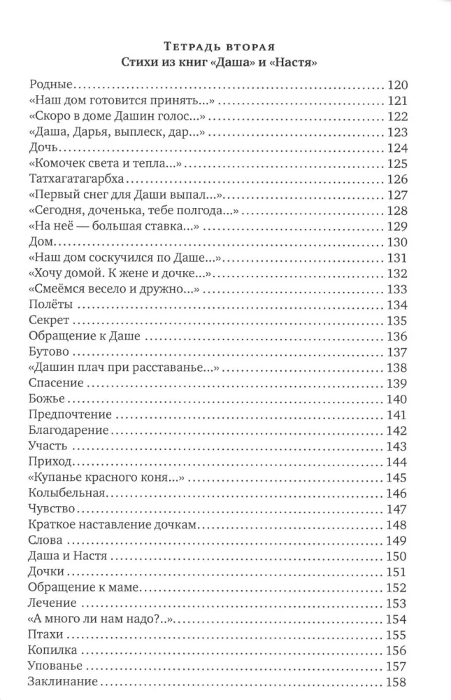 Muzyka rozstania