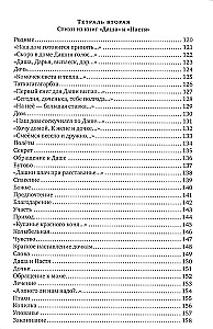 Muzyka rozstania