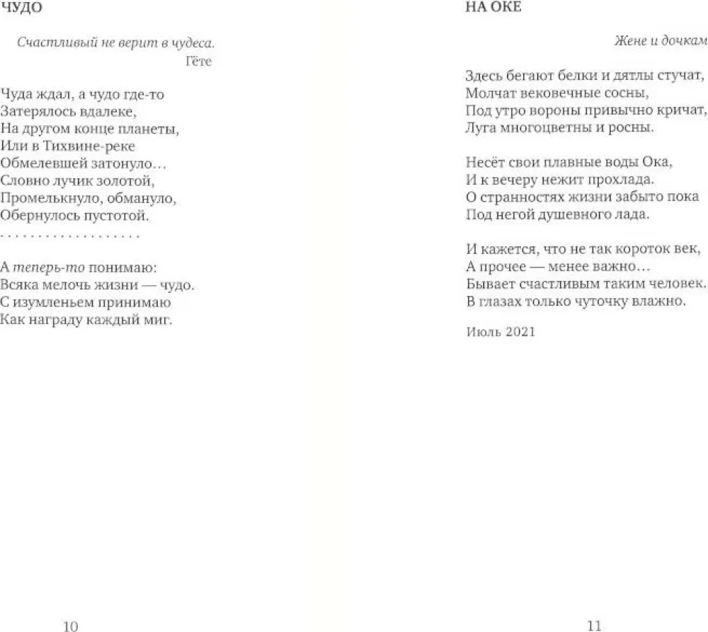 Muzyka rozstania