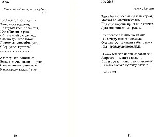 Muzyka rozstania