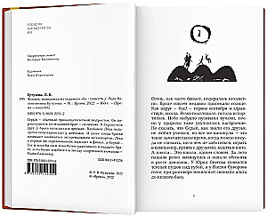 Człowiek-niewidzialny z siódmej B