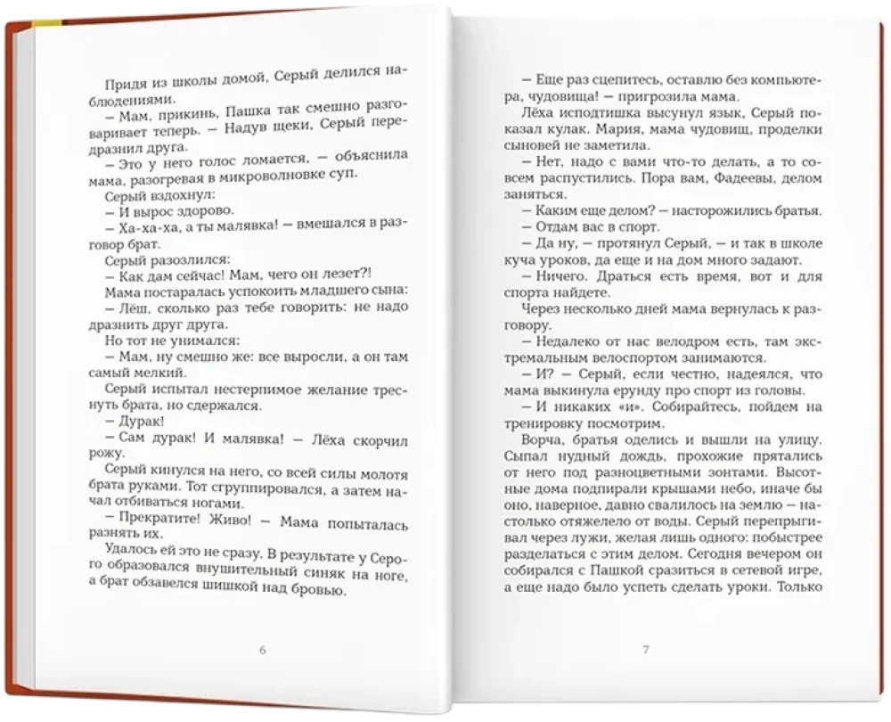 Człowiek-niewidzialny z siódmej B