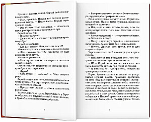 Człowiek-niewidzialny z siódmej B