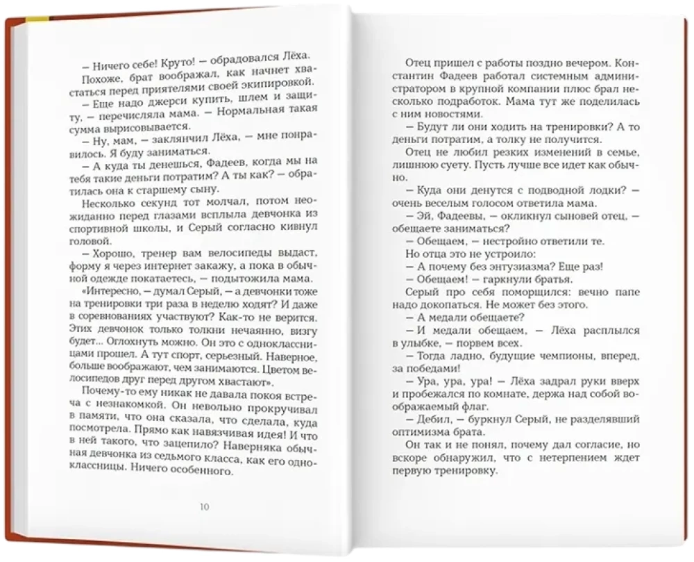 Człowiek-niewidzialny z siódmej B