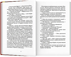 Człowiek-niewidzialny z siódmej B