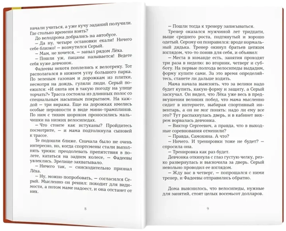 Człowiek-niewidzialny z siódmej B