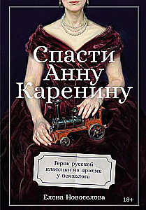 Anna Karenina retten: Helden der russischen Klassiker beim Psychologen