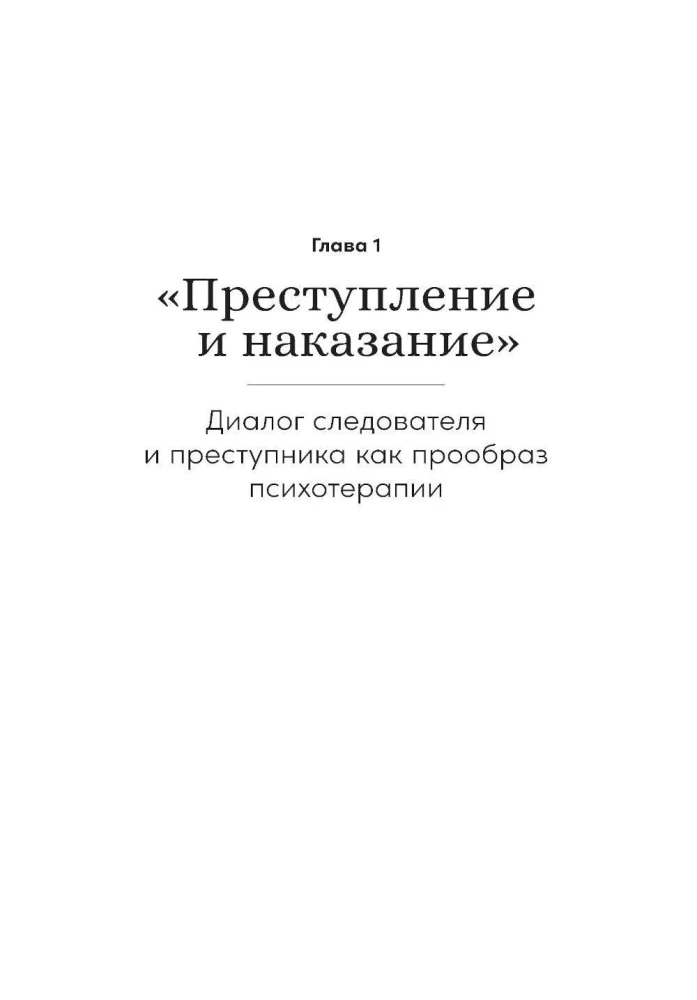 Anna Karenina retten: Helden der russischen Klassiker beim Psychologen