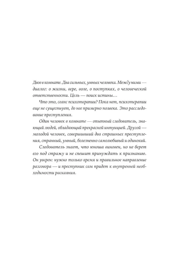 Anna Karenina retten: Helden der russischen Klassiker beim Psychologen