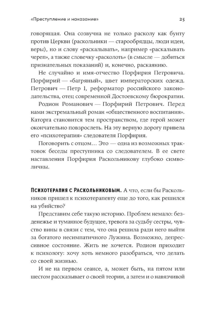 Anna Karenina retten: Helden der russischen Klassiker beim Psychologen