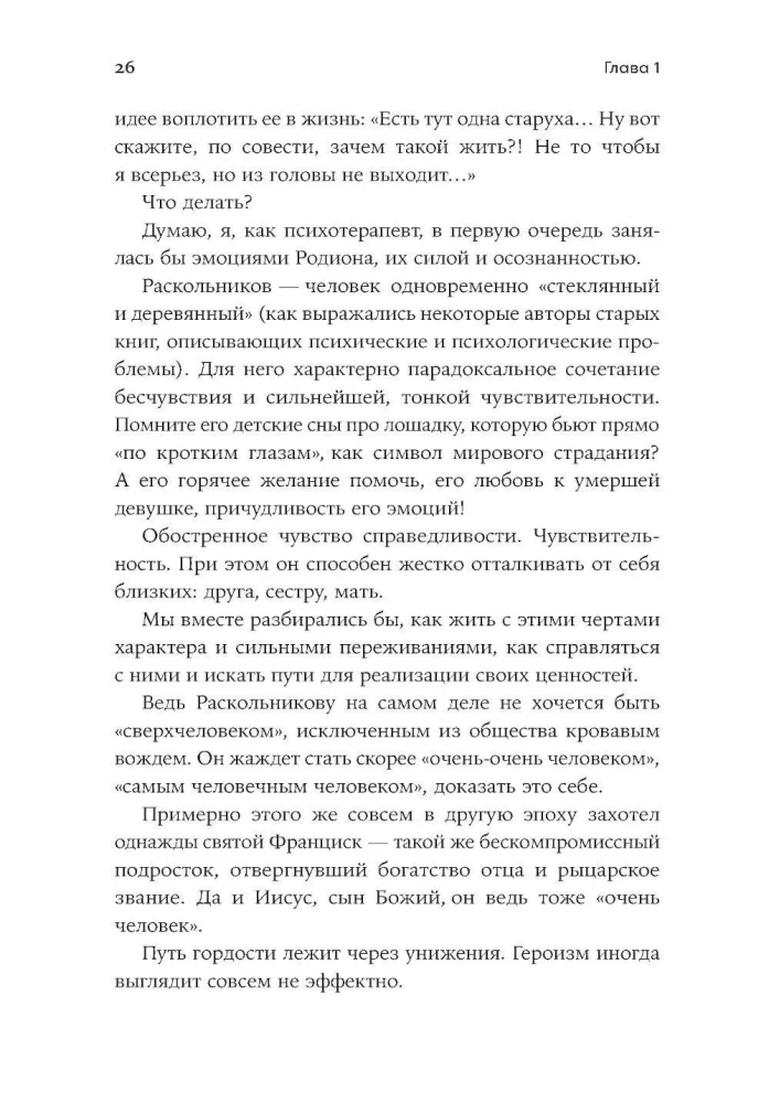 Anna Karenina retten: Helden der russischen Klassiker beim Psychologen