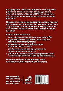 Prawnicy i sieci neuronowe. Przewodnik po działaniu