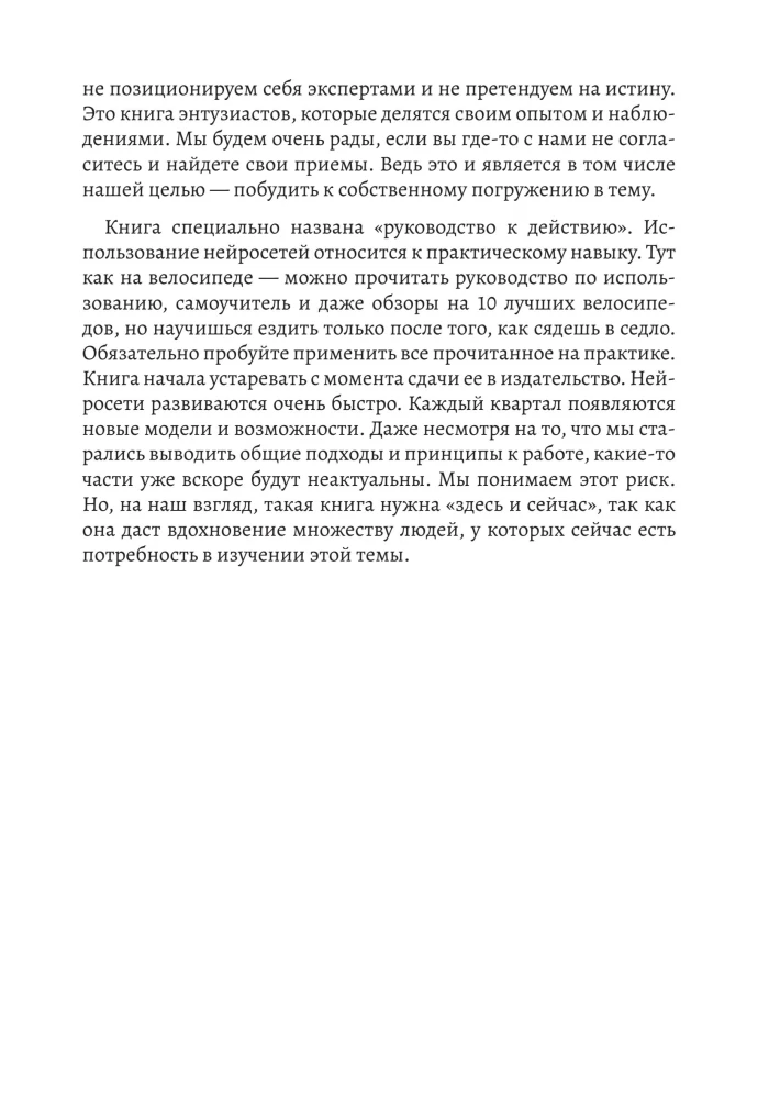Prawnicy i sieci neuronowe. Przewodnik po działaniu