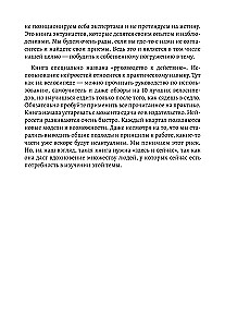 Prawnicy i sieci neuronowe. Przewodnik po działaniu