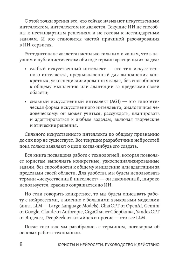 Prawnicy i sieci neuronowe. Przewodnik po działaniu