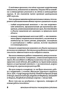 Prawnicy i sieci neuronowe. Przewodnik po działaniu