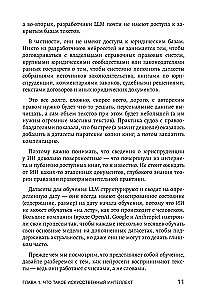 Prawnicy i sieci neuronowe. Przewodnik po działaniu