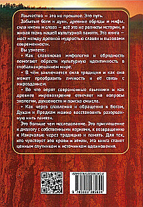 Słowiańskie pogaństwo i nowoczesność