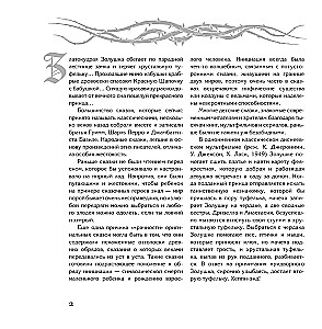 Unheimliche Märchen Europas. Die Schrecken von Schneewittchen und anderen Helden aus der Kindheit
