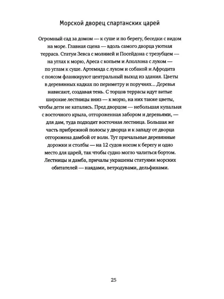 Trzy siostry w epoce wojny trojańskiej