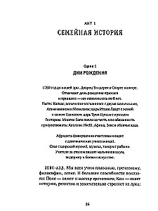 Trzy siostry w epoce wojny trojańskiej
