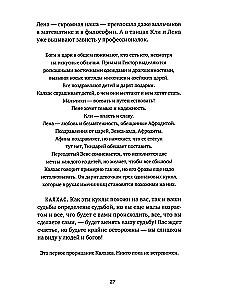 Trzy siostry w epoce wojny trojańskiej
