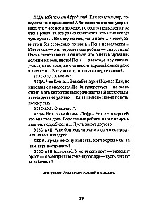 Trzy siostry w epoce wojny trojańskiej