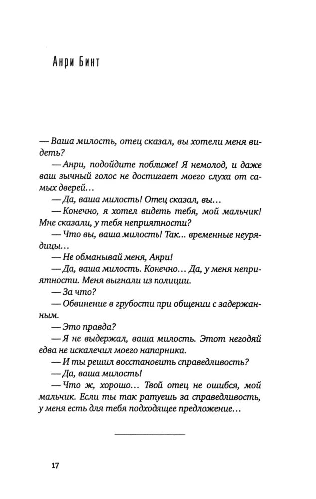 Na służbie Jego Wysokości