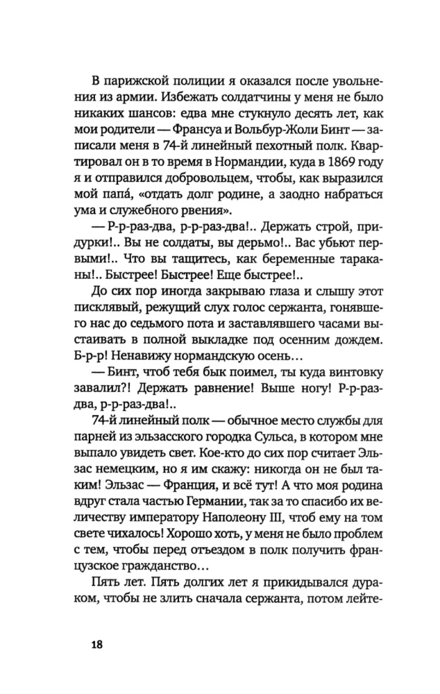 Na służbie Jego Wysokości