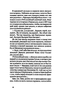 Na służbie Jego Wysokości