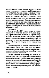 Na służbie Jego Wysokości