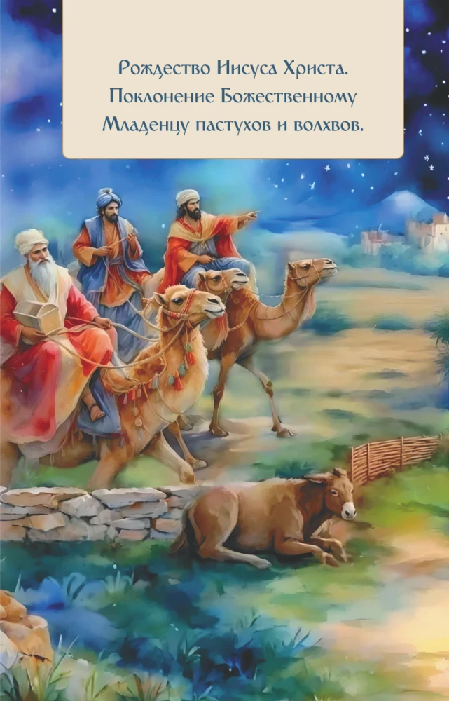 Das beste Geschenk für den Paten