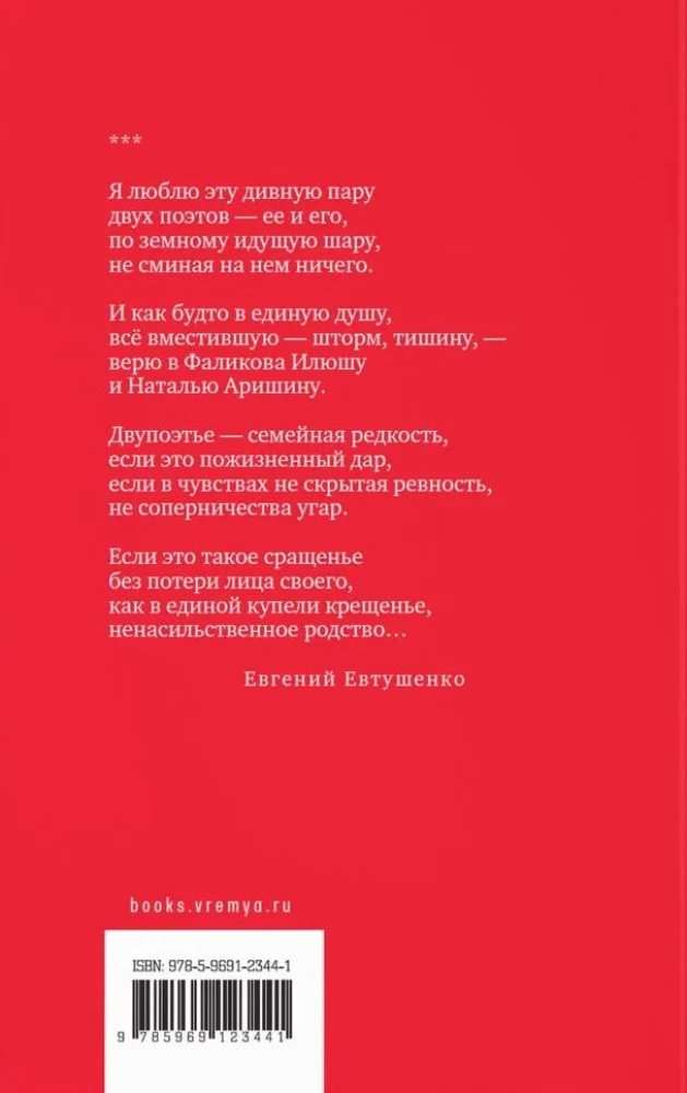 Niemiłosierne lata